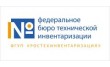 Производственный участок по г. Ялта филиала по Республике Крым